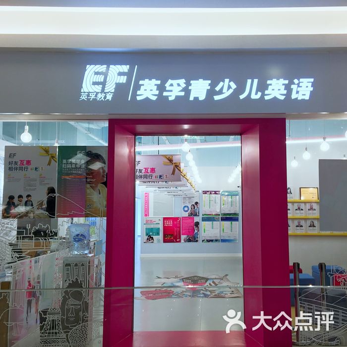 英孚青少儿英语昆山昆城广场中心