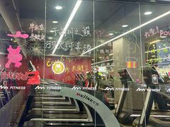 -A·曼健身(小西沟店)