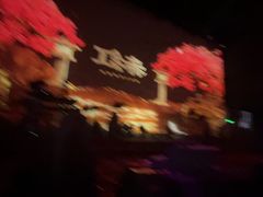-赤红音乐现场(浦东金桥路店)