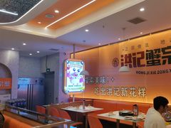 -蟹宗蟹(润达国际五楼店)