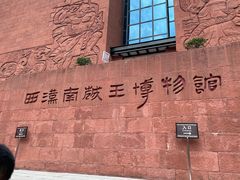 -南越王博物院