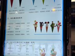 -CORNER CONE GELATO酷矿手作霜淇淋(南头古城店)