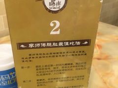 -李师傅脆肚(梅林店)