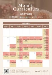 点击看大图 -贝安心月子中心(昌平店)