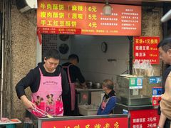 -涂记油酥饼(江汉三路店)