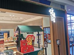 门面-泸溪河桃酥(欧尚店)