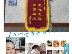 -好孕妈妈月嫂(哈尔滨总店)