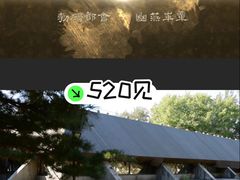 -北京大葆台遗址博物馆