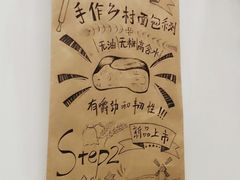 -面包与我Bread Or Me(长城汇店)