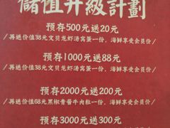 -将相和·海鲜蒸饺大连菜