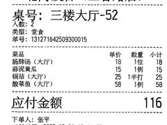 -北门饭店(三香路店)