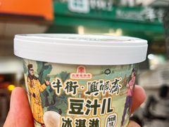 -年记·兴顺斋 牛街清真熟食小吃店