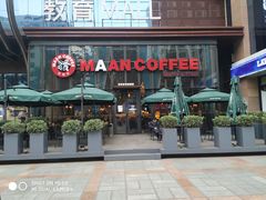 门面-漫咖啡(沙龙汇店)