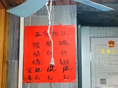-阳江猪肠碌(江南西店)