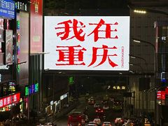 -观音桥步行街