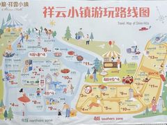 -中粮·祥云小镇