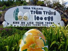 -100蛋泥浆浴