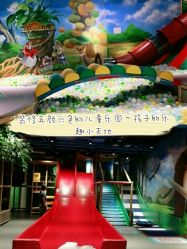 -波比一号儿童乐园(圣熙8号店)