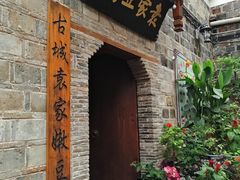 门面-袁家豆腐