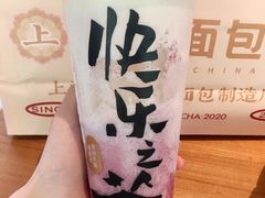 葡萄酪酪-LELECHA乐乐茶(新街口大洋店)