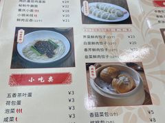-日月永和中国餐饮名店(凤凰店)