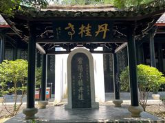 -白鹿洞书院
