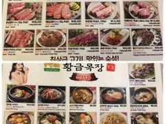 -黄金牧场(明洞总店)