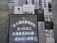 -乌镇东栅景区-茅盾故居