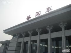 -岳阳东站