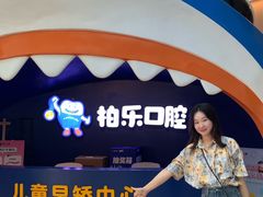 -柏乐口腔(南宁总院)