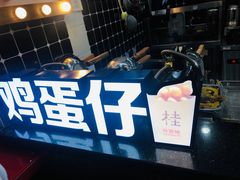 门面-桂桂茶(恒基名人店)