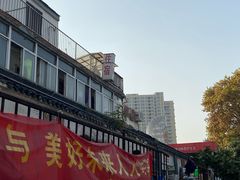 -泰顺江南春面馆
