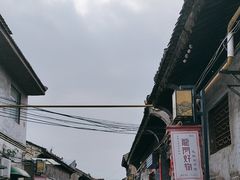 -韩城古城