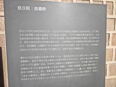 -景福宫