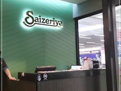 -萨莉亚意式餐厅(大宁音乐广场店)
