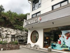 门面-桂缘味道·武夷乡土农家老味道