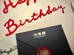 -三嚥阁 La Villa Restaurant