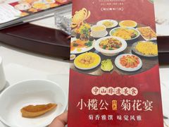 -小榄公饭店·岭南庭院餐厅(民安北路店)