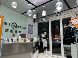 -NICE SALON 奈丝造型