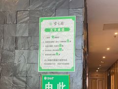 -紫光园(马桥店)