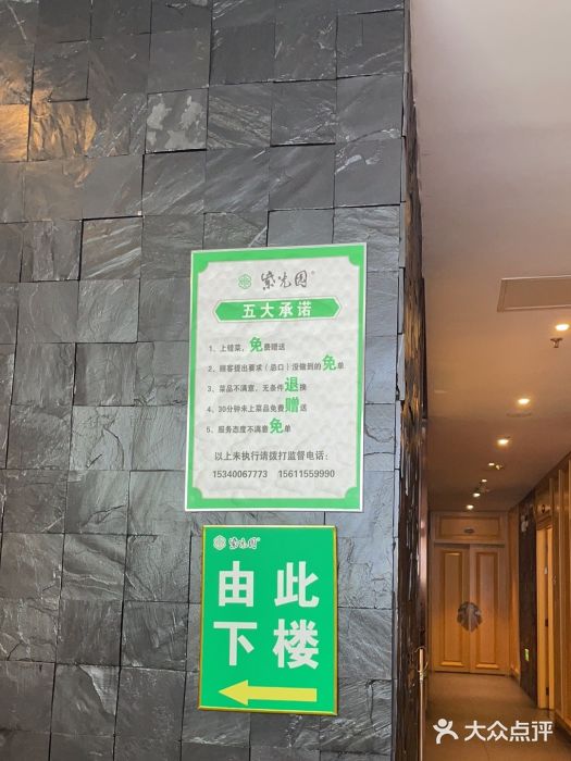 紫光园(马桥店)图片