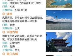 -大理古城