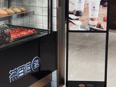面包甜点陈列柜-茶百道(柏威年店)
