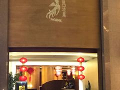 门面-最高台(亳州路店)