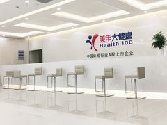 -美年大健康体检(滨江分院)