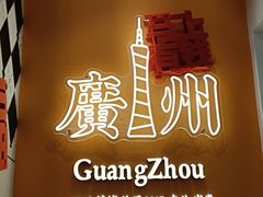 -孖记茶档·热腾茶餐(荔湾领展广场店)