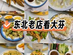 -关东风老北方菜馆(桂芳园店)