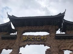 -横店影视城梦幻谷园区