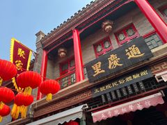 -古文化街旅游区