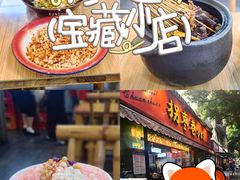 -拐枣巷小串串(财大店)